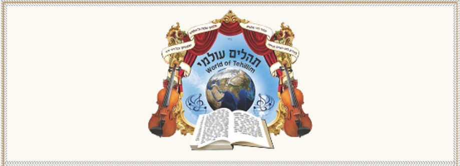 Tehillim.jpg